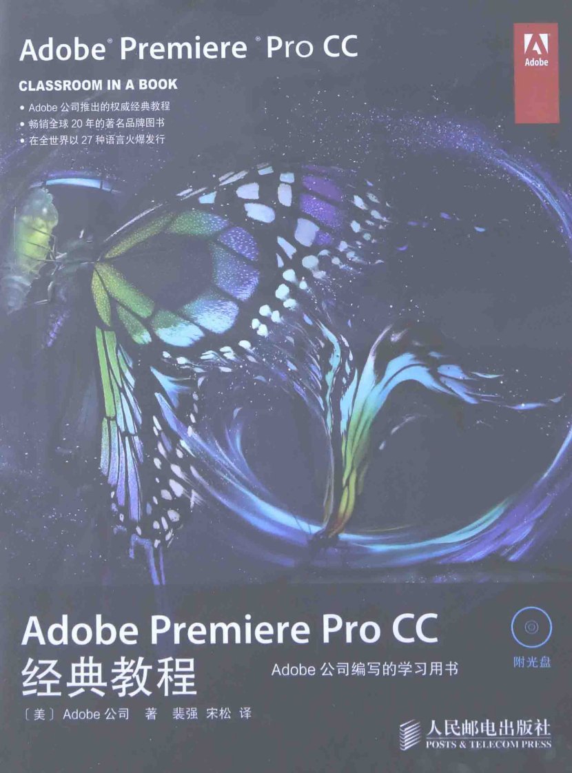 Adobe