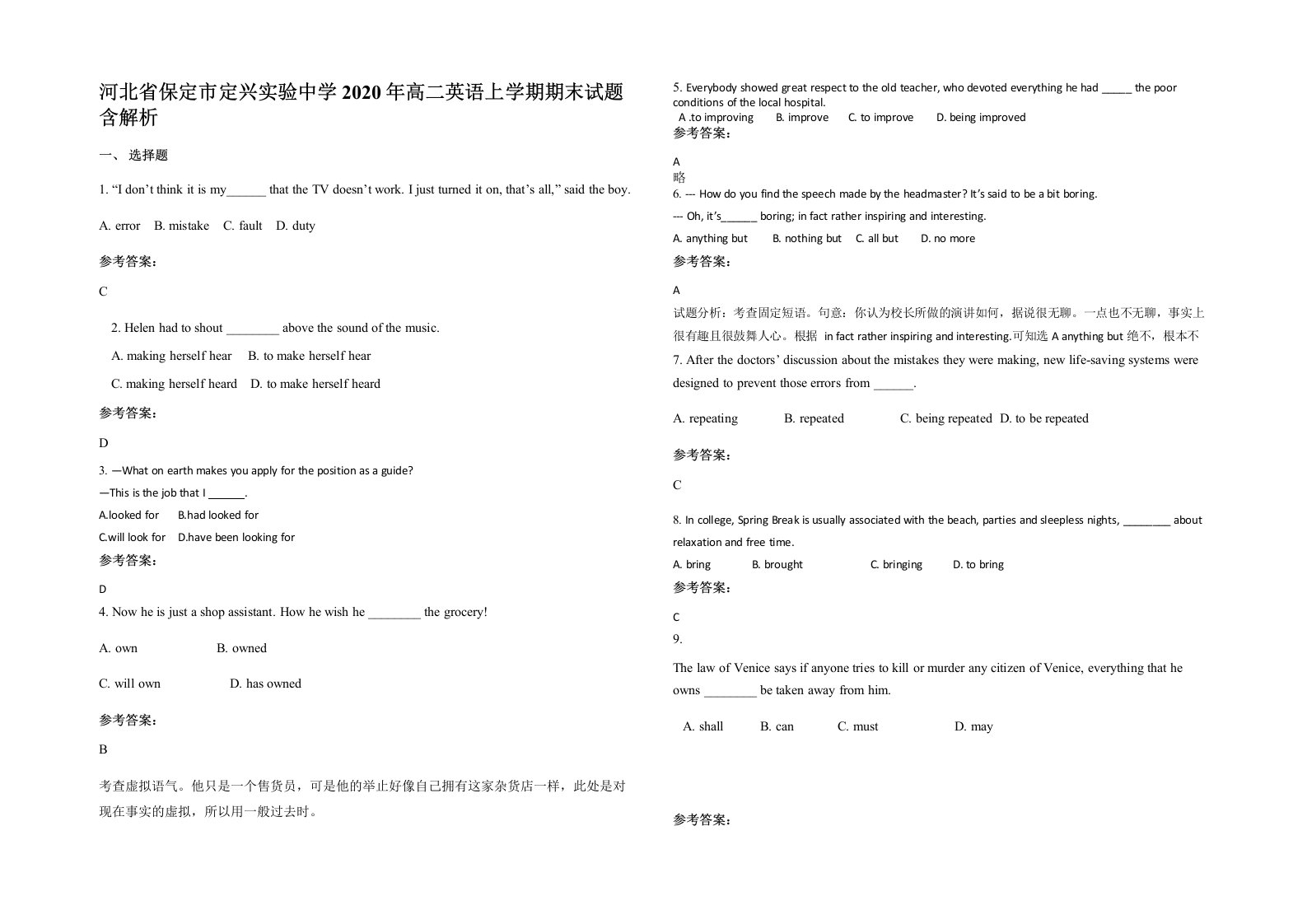 河北省保定市定兴实验中学2020年高二英语上学期期末试题含解析