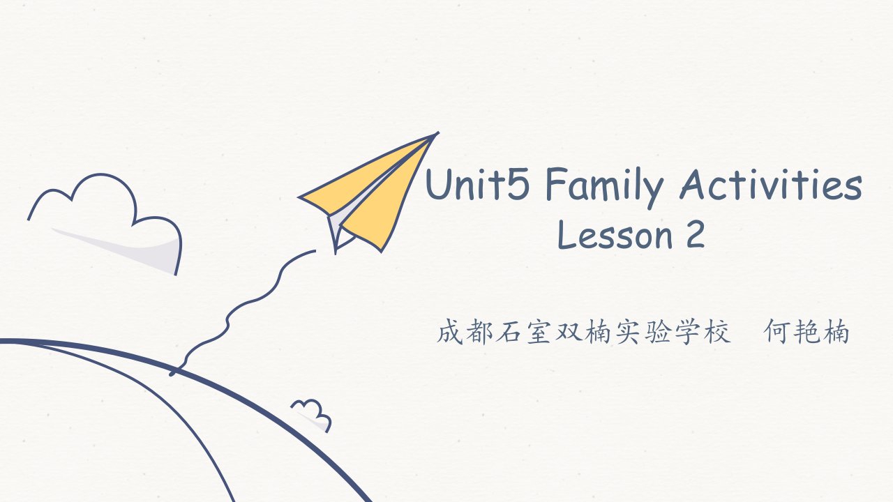 部编小学英语三年级下《Lesson-2》---课件