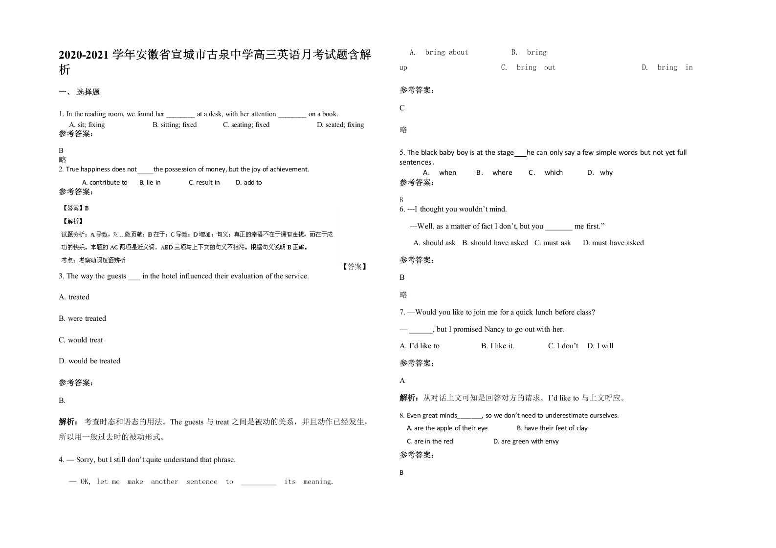 2020-2021学年安徽省宣城市古泉中学高三英语月考试题含解析