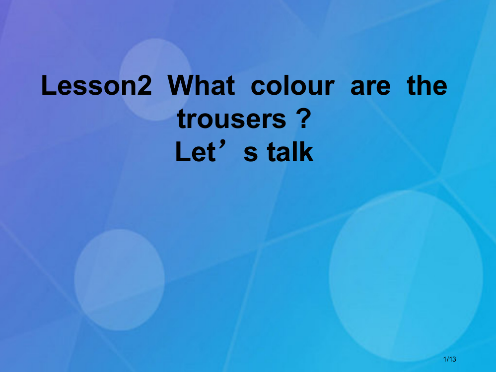 四年级英语下册-Lesson-2What-colour-are-the-trousers讲义全国公开