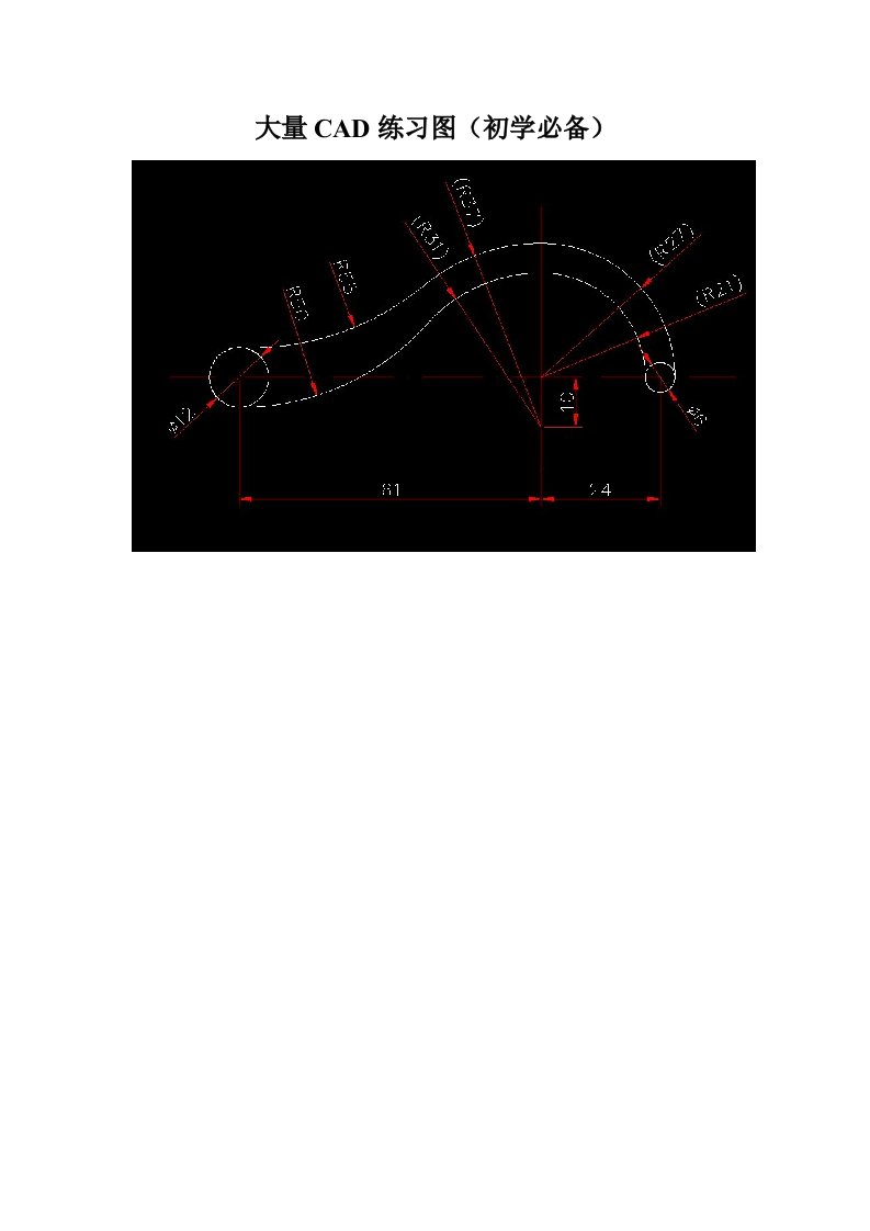 初学者CAD练习图