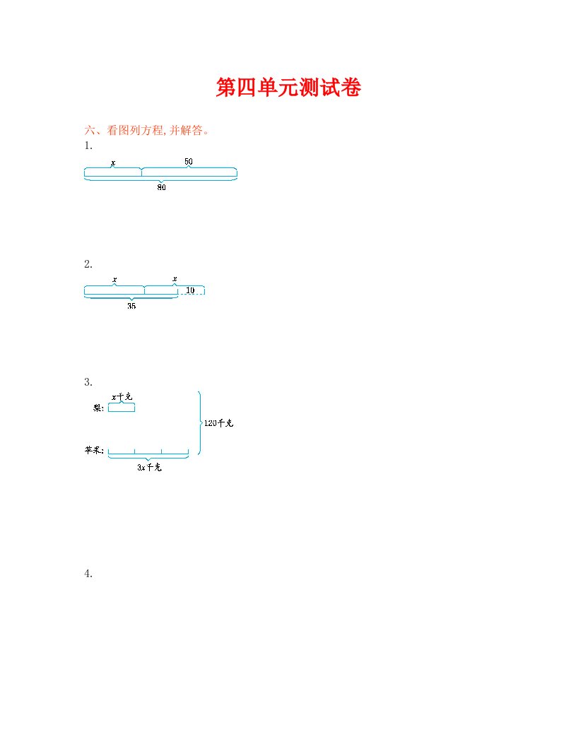 青岛版六年制五年级数学上册第四单元测试卷及答案