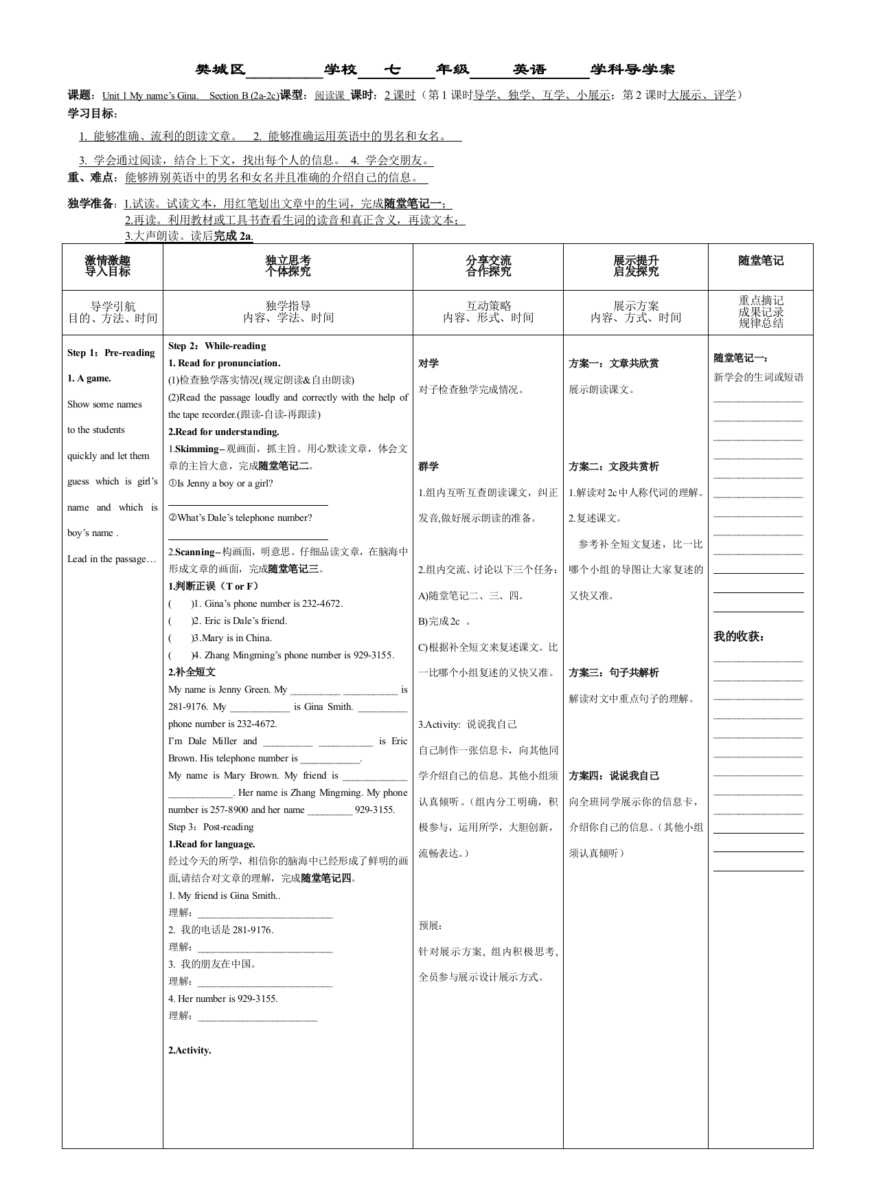 【小学中学教育精选】【小学中学教育精选】七上U1