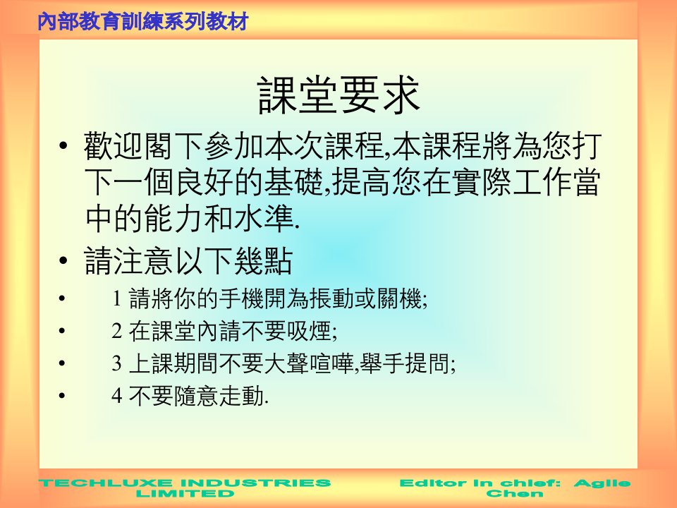 精选活用賺錢的IE培训课程