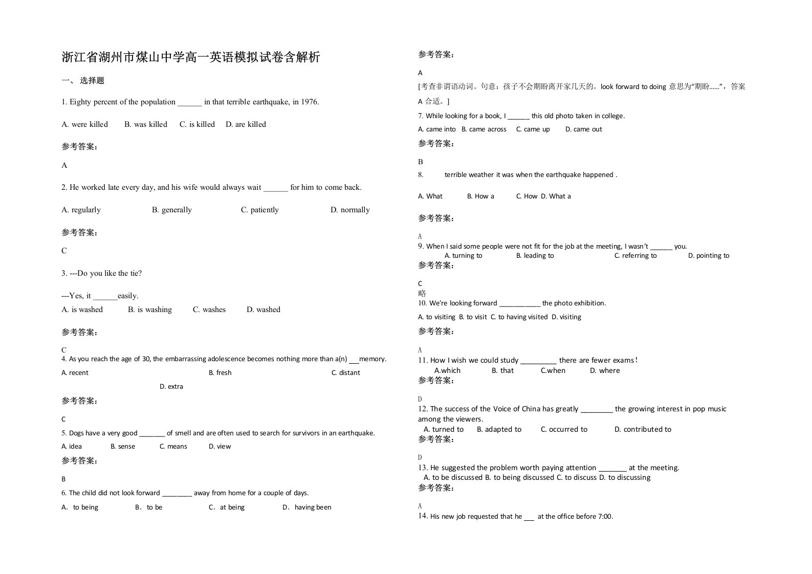 浙江省湖州市煤山中学高一英语模拟试卷含解析