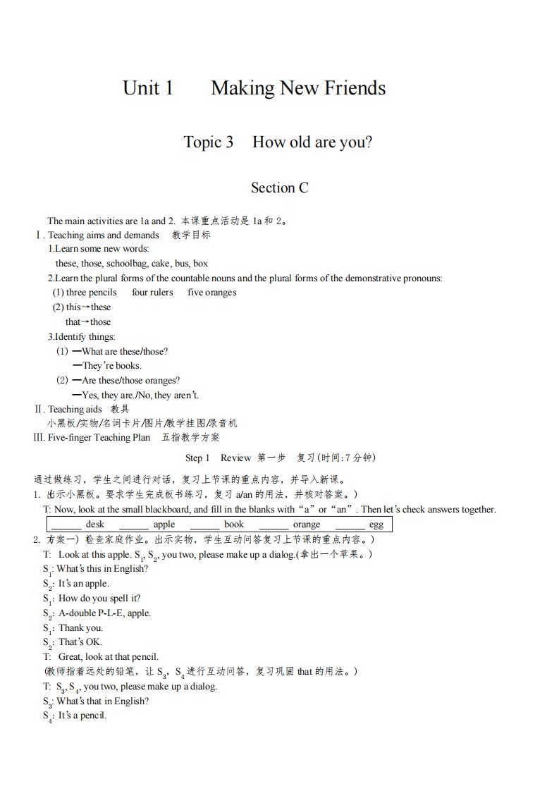 仁爱版七年级英语上册Unit1Topic3SectionC教案