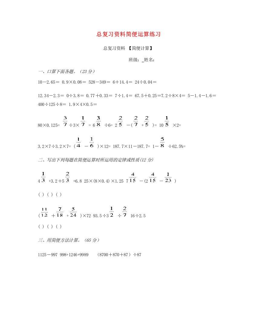 六年级数学下册