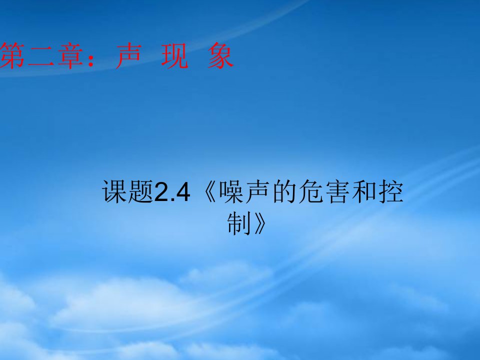 安徽省太和县桑营镇桑营中学八级物理上册