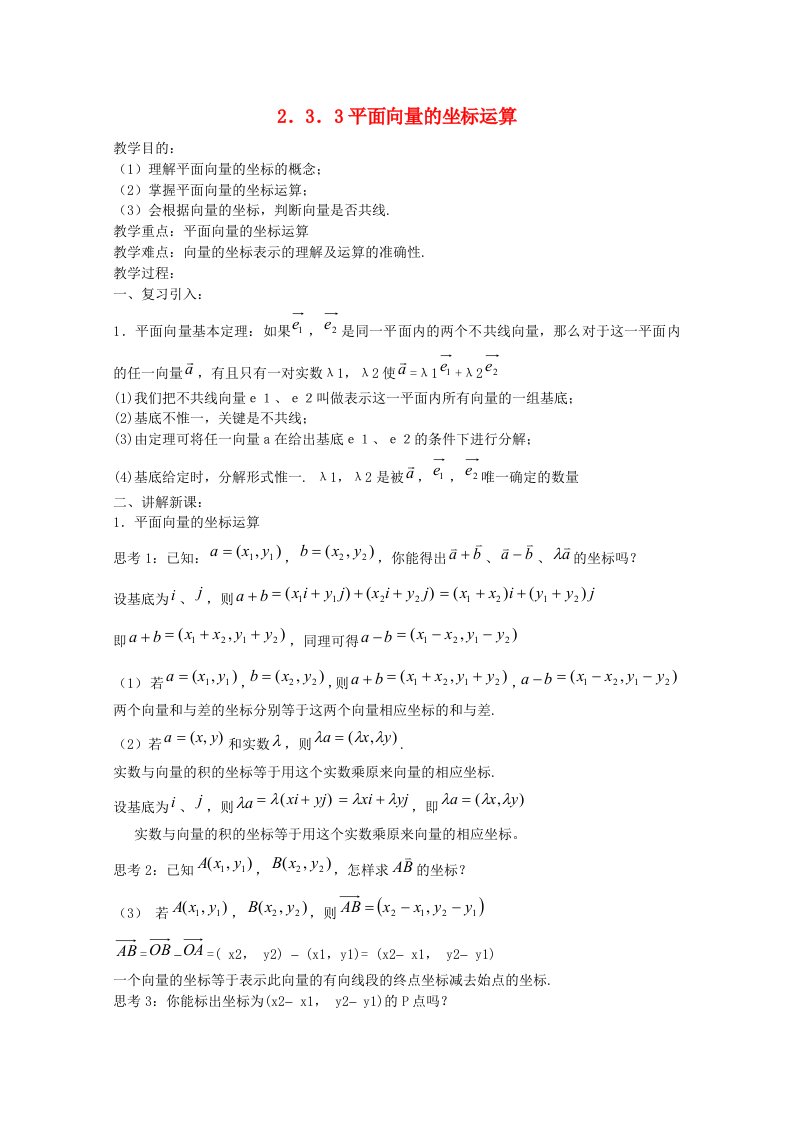 高中数学