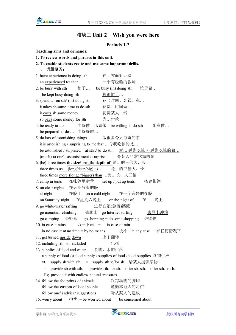 高三英语复习讲义Module2Unit2教师版