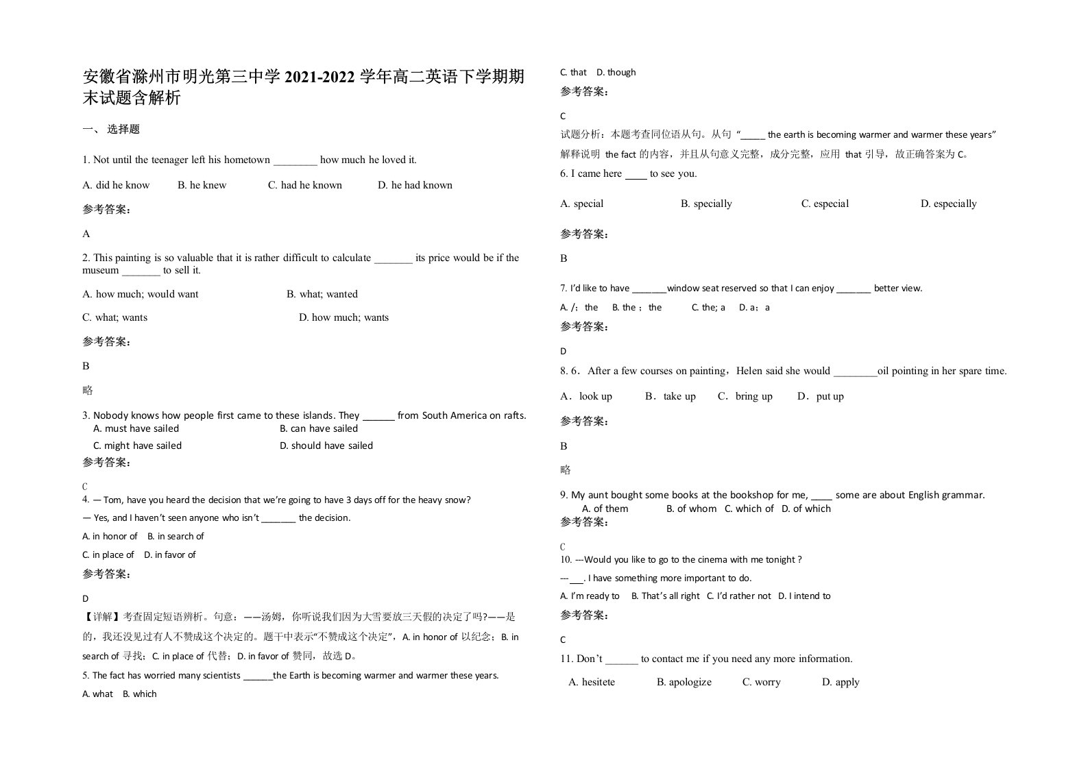 安徽省滁州市明光第三中学2021-2022学年高二英语下学期期末试题含解析