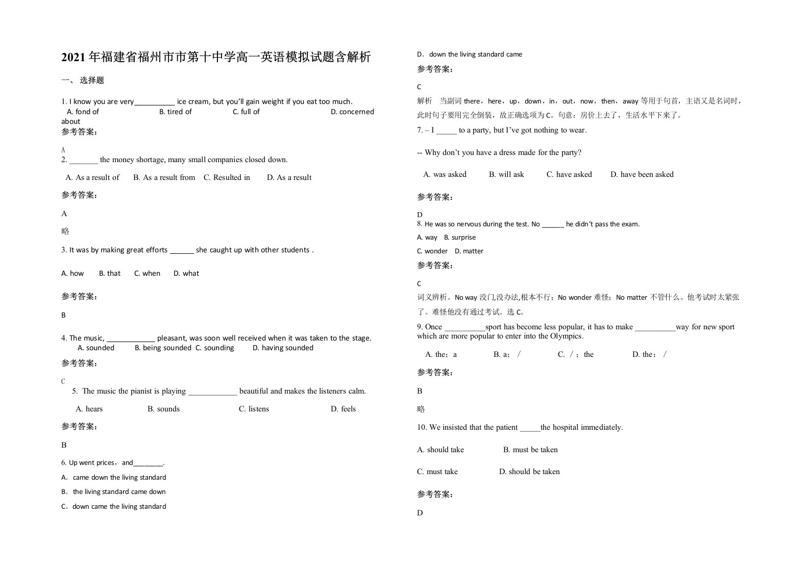 2021年福建省福州市市第十中学高一英语模拟试题含解析