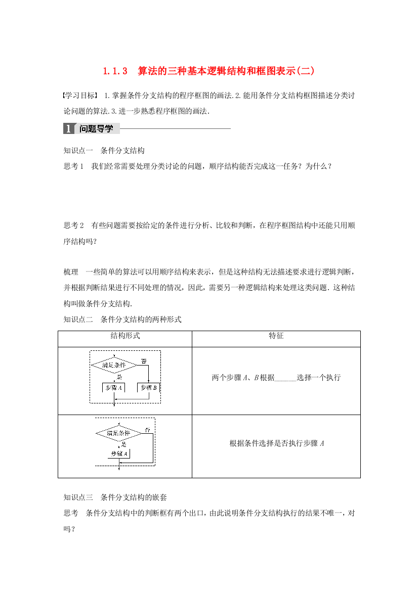 高中数学