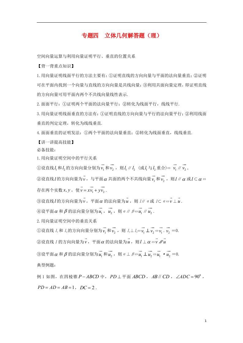 高考数学