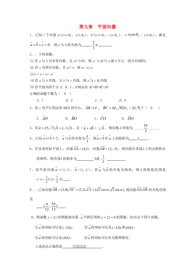 辽宁省抚顺县高三数学复习