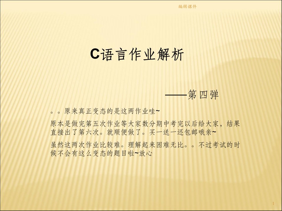 c语言第五六次作业