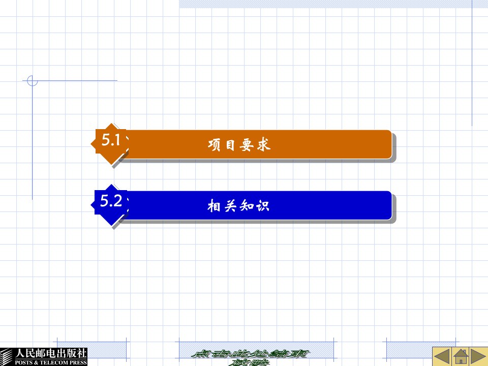 五汽车照明信号系统的检测