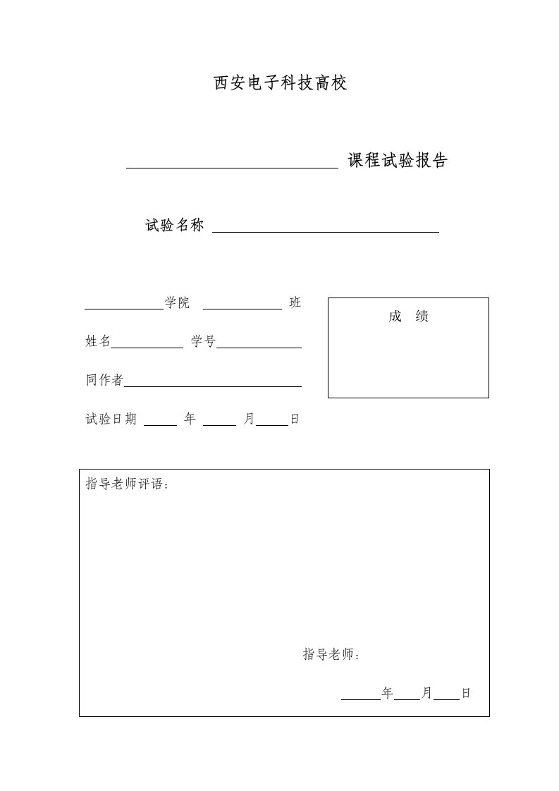 随机信号通过线性系统和非线性系统后的特性分析报告