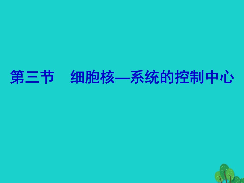 贵州省遵义市高一生物