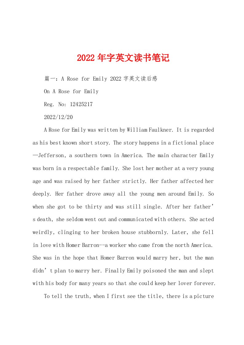 2022年字英文读书笔记