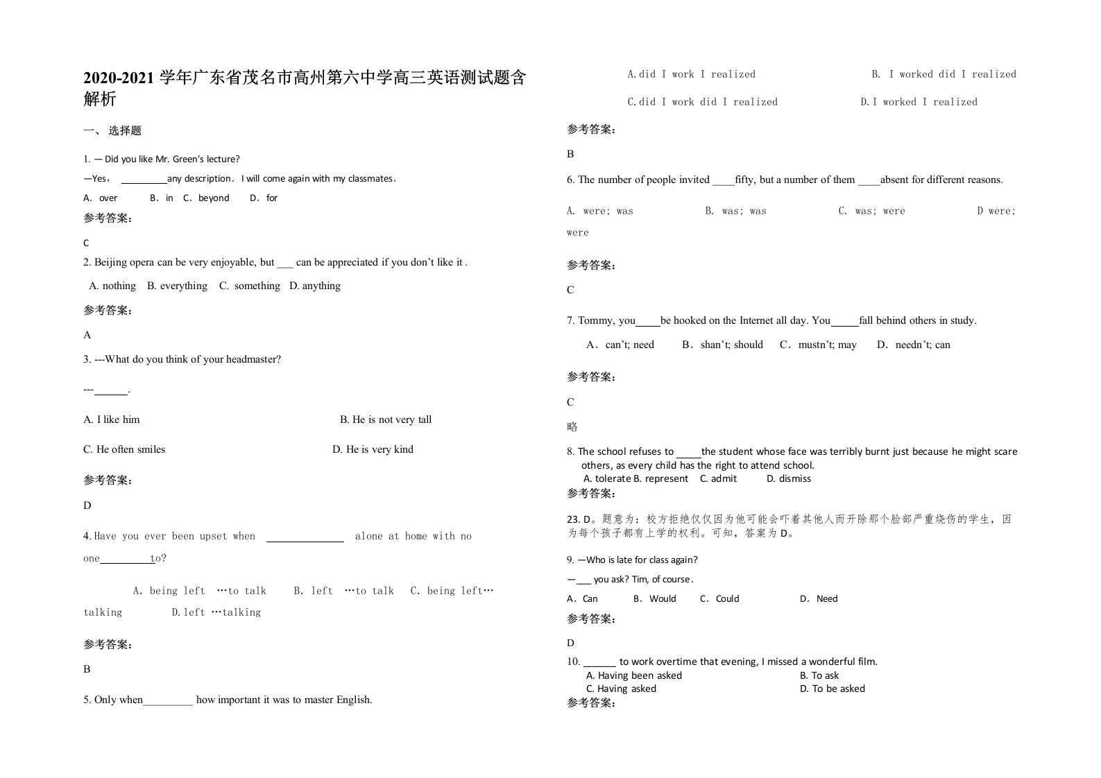 2020-2021学年广东省茂名市高州第六中学高三英语测试题含解析