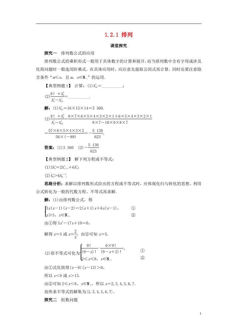 高中数学