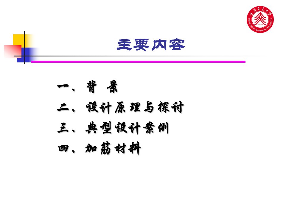 加筋土技术在高速公路拓宽工程的应用知识讲解