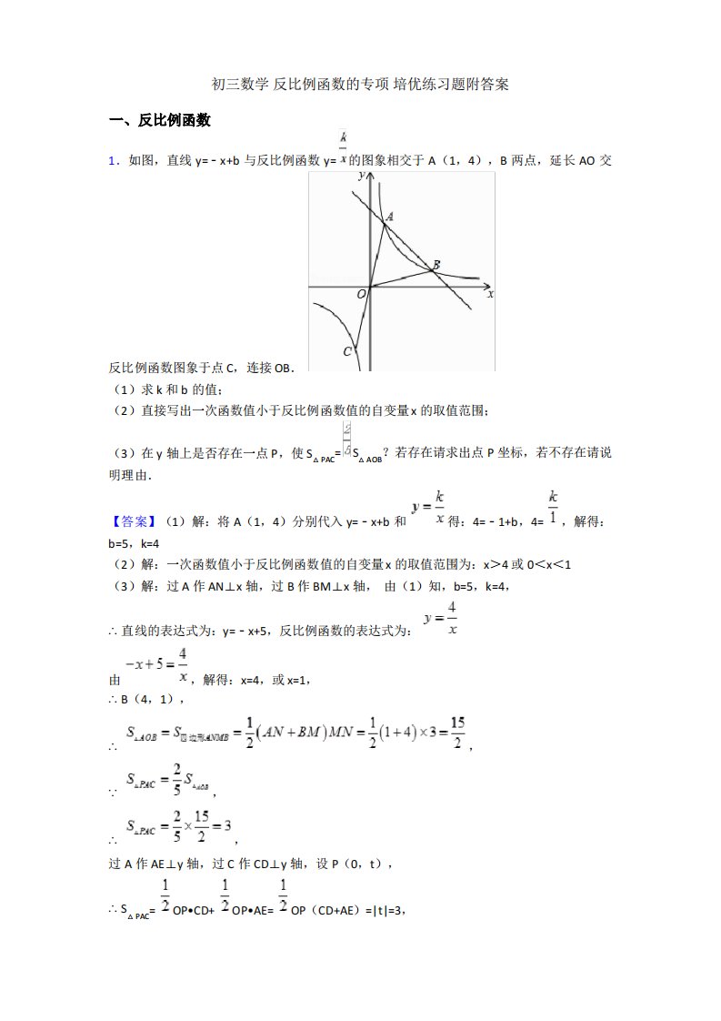 初三数学