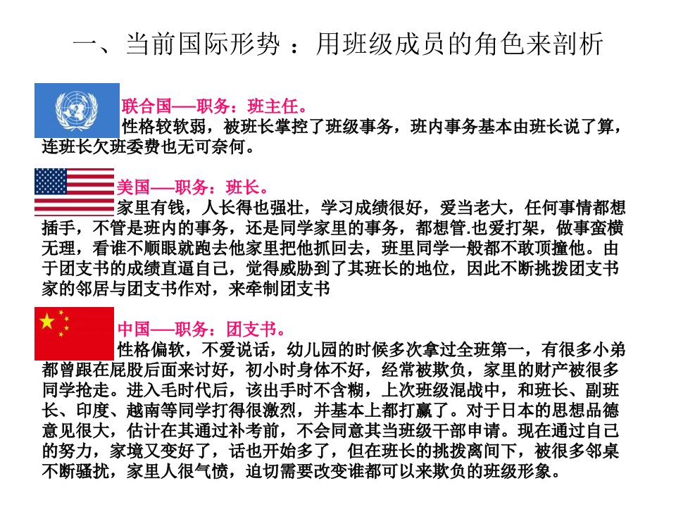 当前国际形势与中国周边安全环境军事政治人文社科