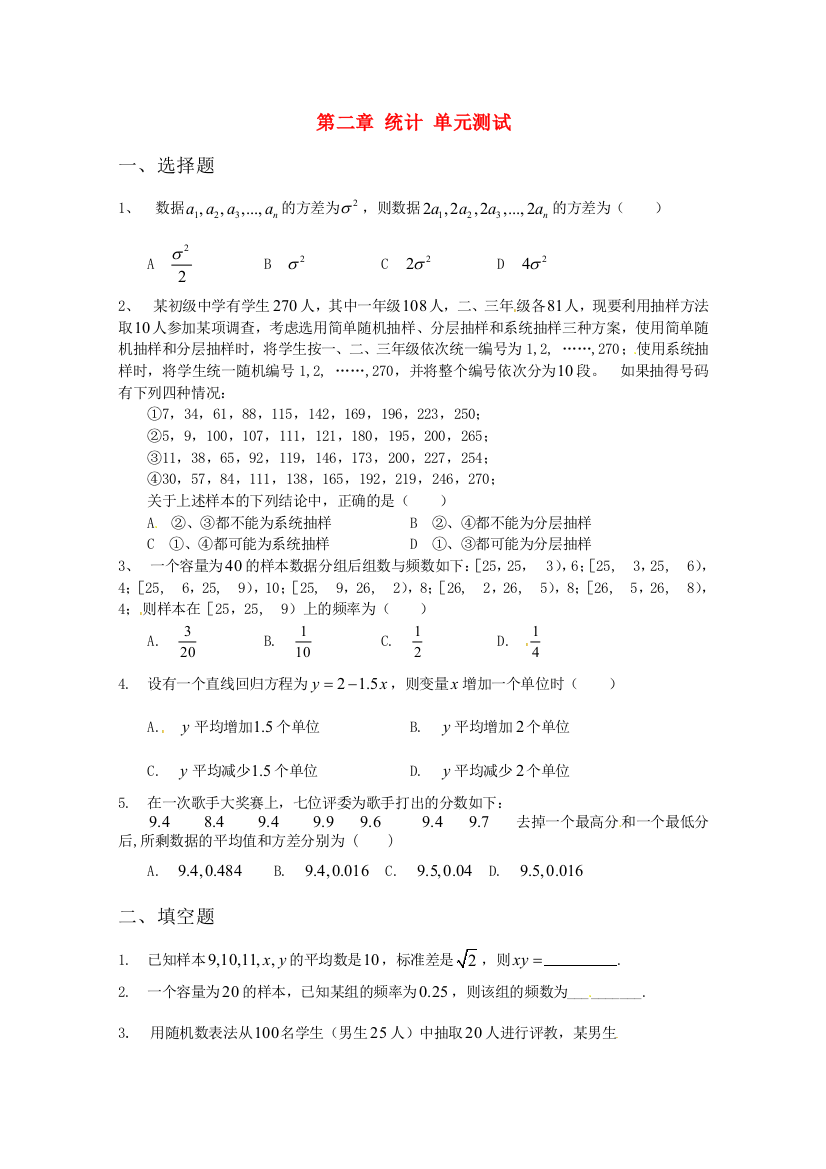 高中数学