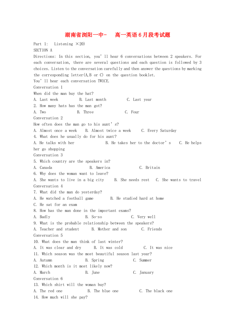 （整理版高中英语）浏阳一中高一英语6月段考试题