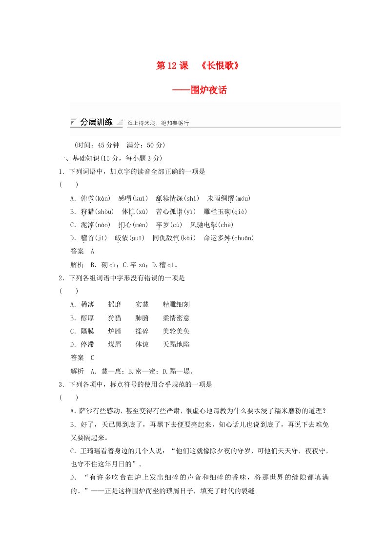 2014-2015高中语文