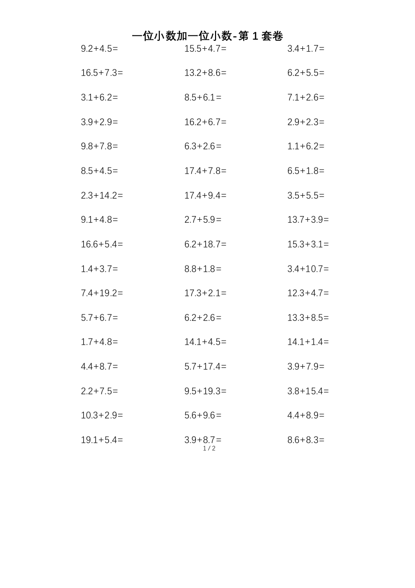 人教版数学四年级下册-一位小数加一位小数第1套卷含答案