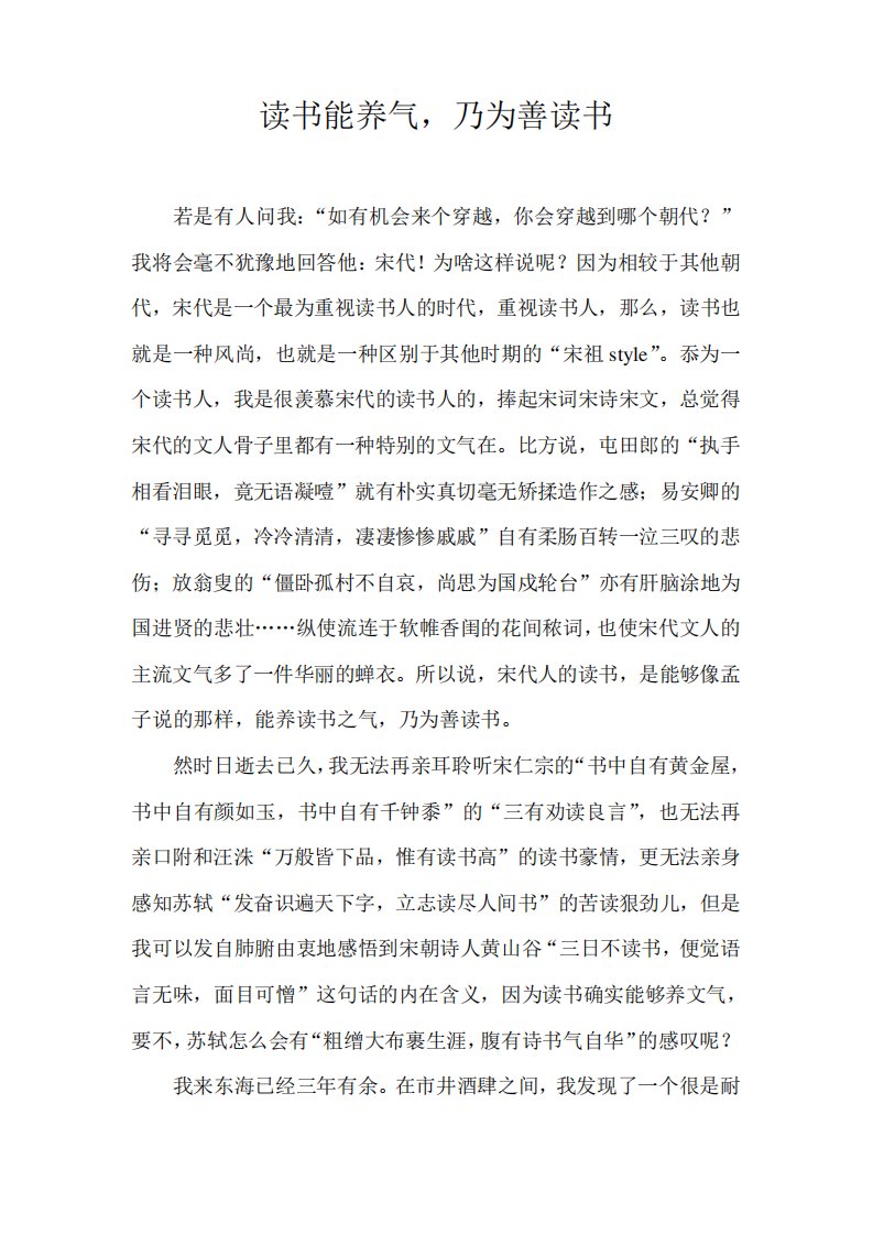 语文阅读校本教材序言