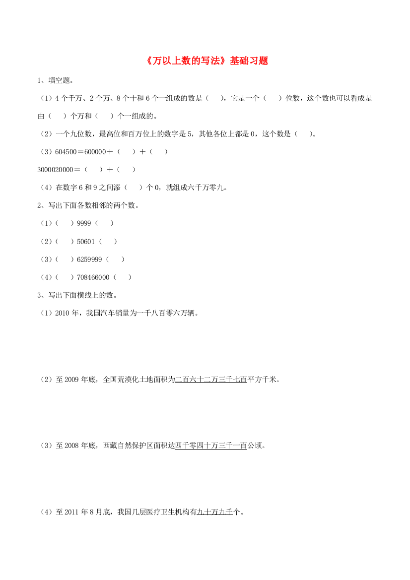 四年级数学上册