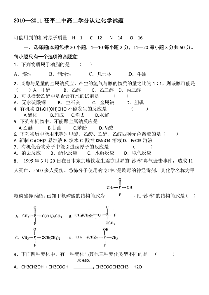 无机化学97891