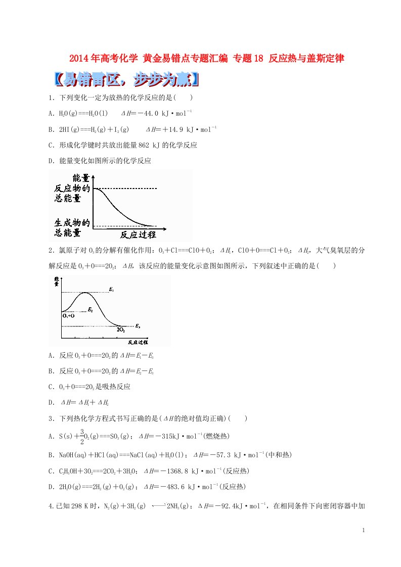 高考化学