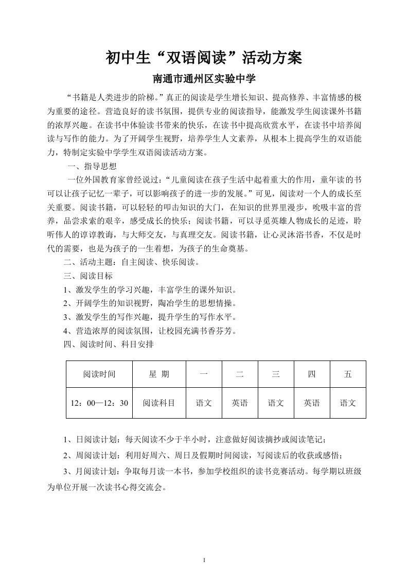 七年级学生阅读实施方案-cafearabika