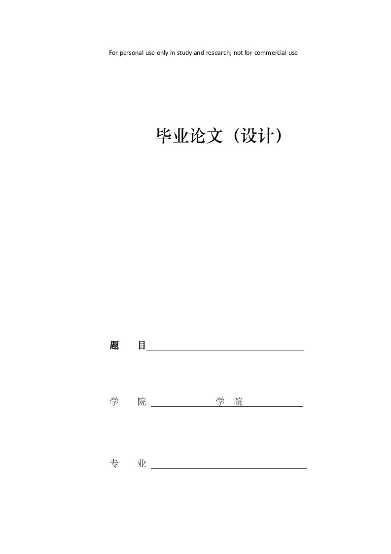 康复治疗毕业论文题目(508个)