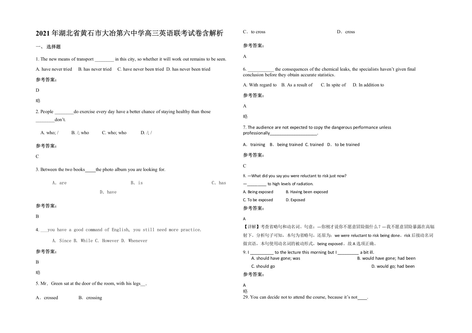 2021年湖北省黄石市大冶第六中学高三英语联考试卷含解析