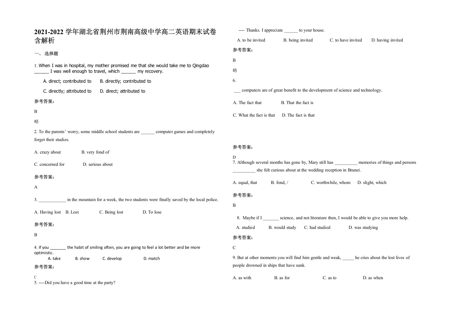 2021-2022学年湖北省荆州市荆南高级中学高二英语期末试卷含解析