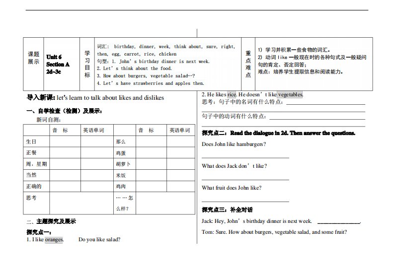 人教版七年级英语上册