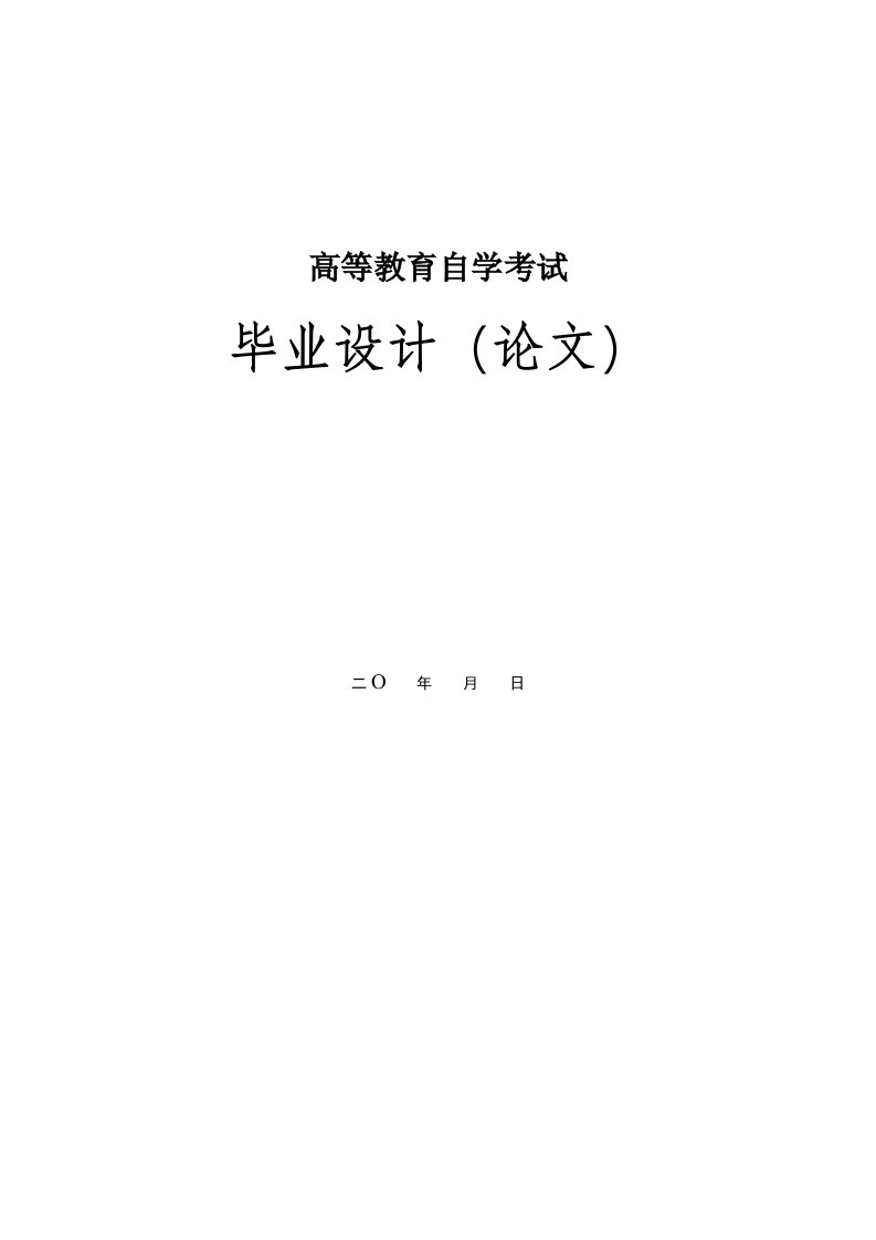 电子政务关于我国电子政务现状问题及发展方向的讨论