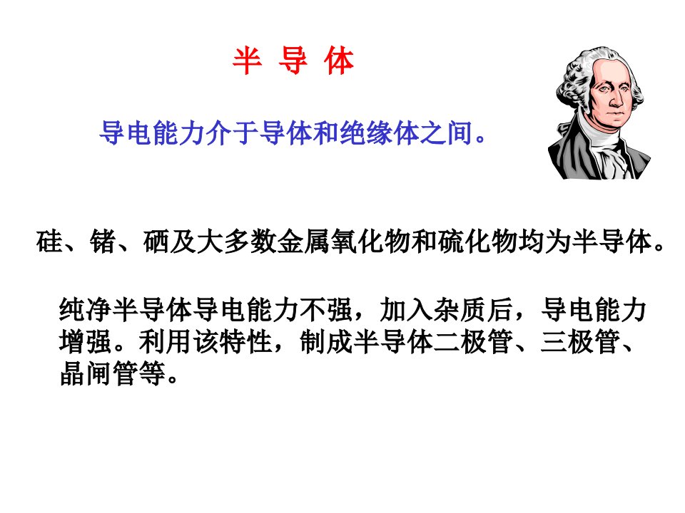 二极管稳压管及整流滤波稳压电路