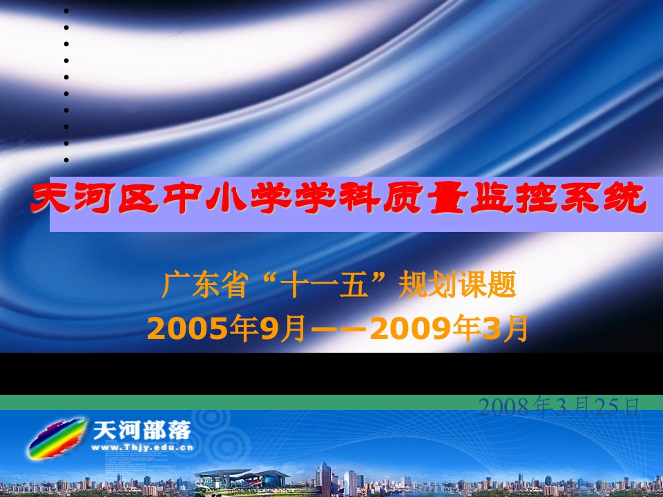 语文试题练习题教案学案课件天河区中小学学科质量监控系统