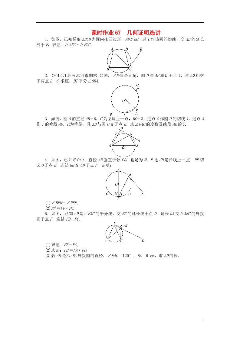 高考数学一轮复习