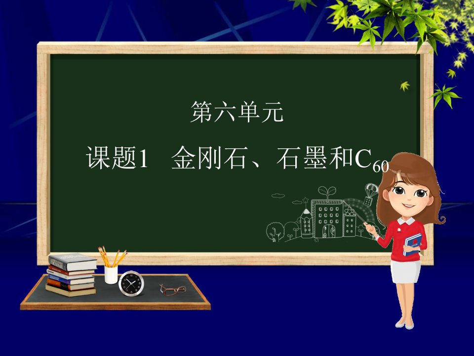 （河北专版）九年级化学