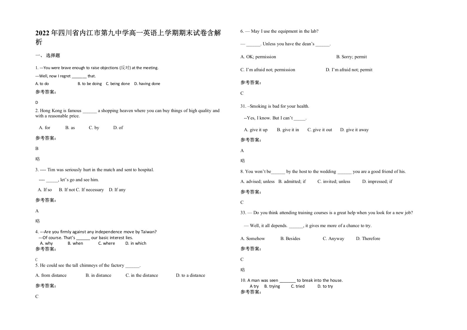 2022年四川省内江市第九中学高一英语上学期期末试卷含解析