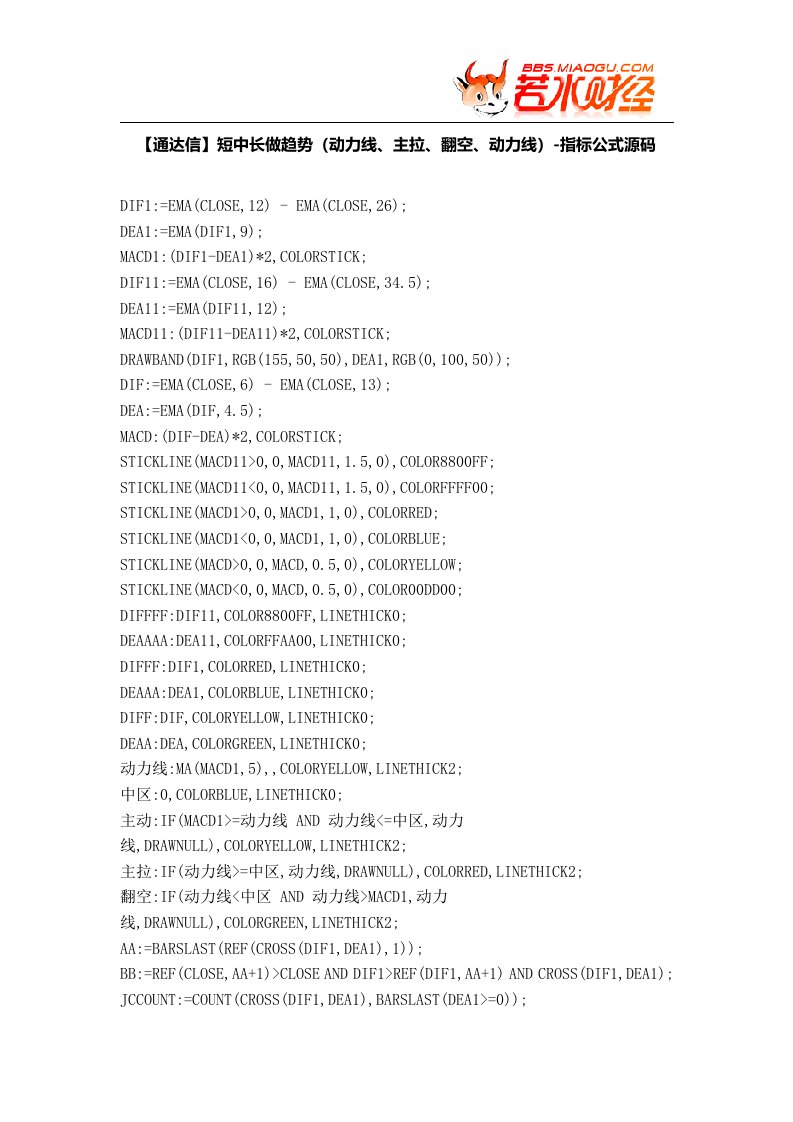 【股票指标公式下载】-【通达信】短中长做趋势(动力线、主拉、翻空、动力线)